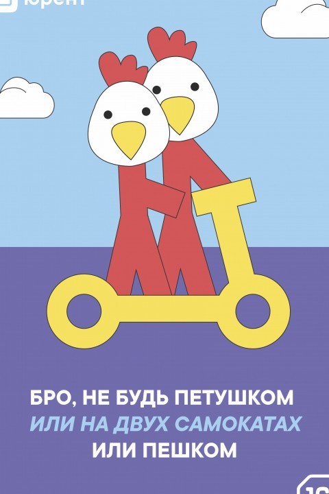 Однополую езду вдвоём на самокате приравняют к пропаганде ЛГБТ