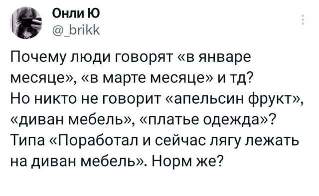 Тлидцать тли от 8 февраля