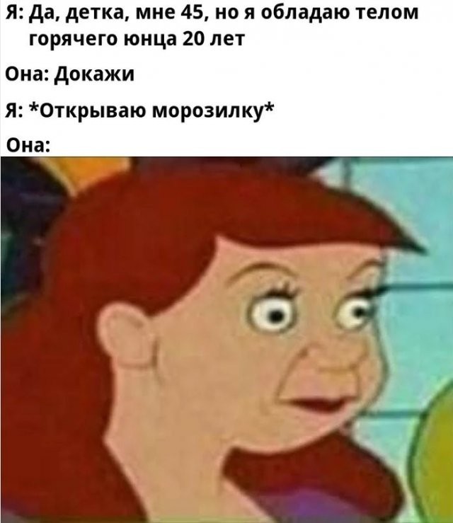 Отряд быстрой деградации