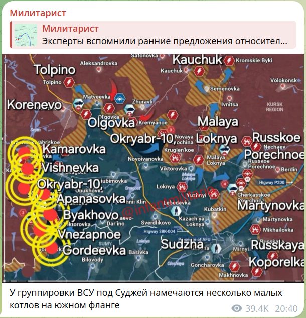 Российские войска начали масштабное контрнаступление в Курской области