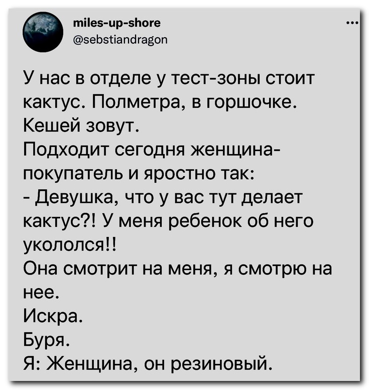 Тест на неадекватных посетителей