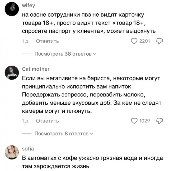 Пользователи собрались в комментариях, чтобы рассказать о секретах своих работ