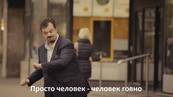 Феерический пе**аст!