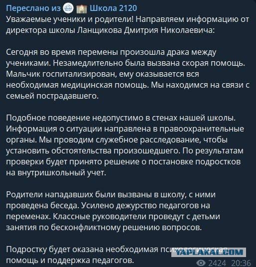 В Москве 9-классники жестоко до реанимации избили пацана из 8 класса