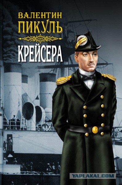 Советский «Хиппер» ведёт бой