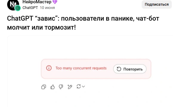По всему миру в интернете какой-то сбой в нейросетях