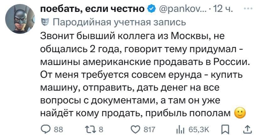Выгодное предложение, а нос воротит.