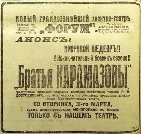 Москва и москвичи. Двадцатый век. 03.08.25