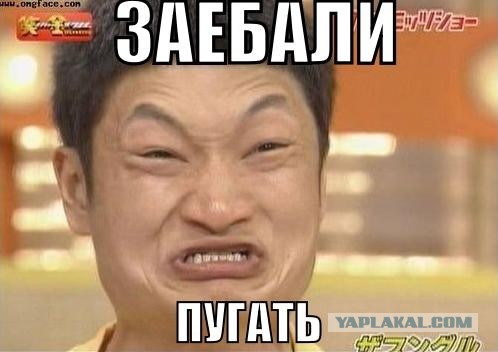 Пугливый сотрудник