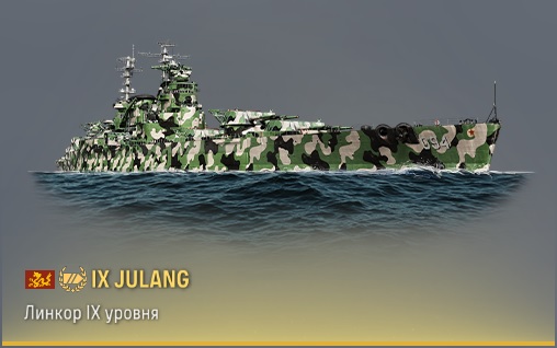 World of Warships - 10