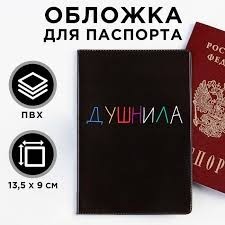 Я достаю из широких штанин....