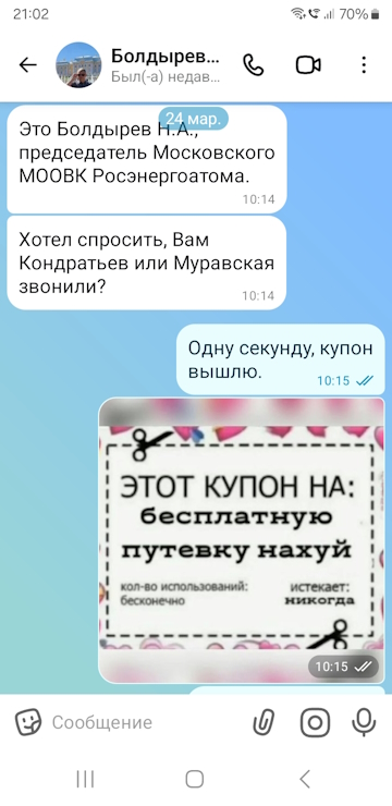 Мошенники разводят россиян в Max под видом госслужб