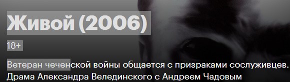 А где правда, брат?
