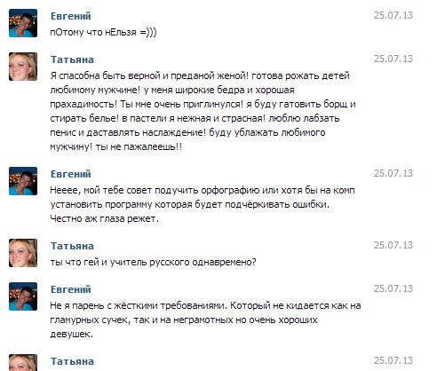 Чэсная и аткрытайа деушка