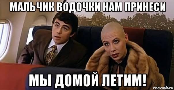 Когда сказала, что понимаешь русский язык..