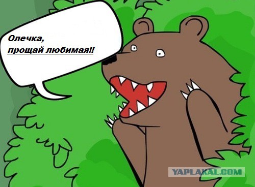 Прощание славянки