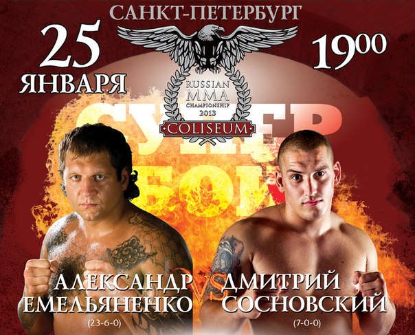 БОКС/MMA....