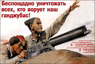 Уголок агитатора и пропагандиста