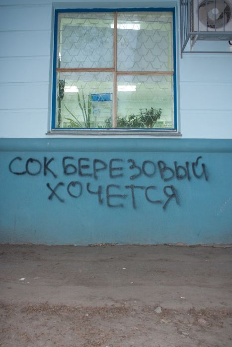 Это Россия