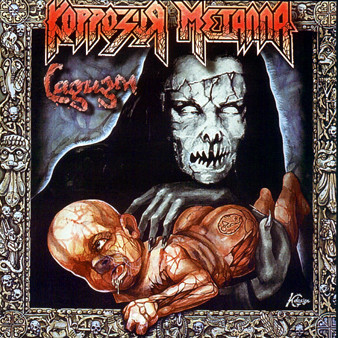 Одни из самых красивых обложек heavy metal !