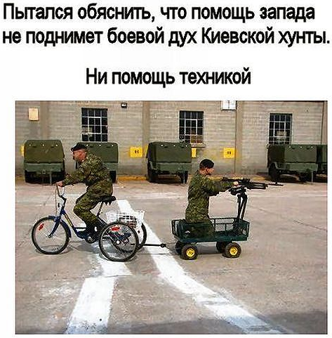 Запад слышит только то, что хочет слышать