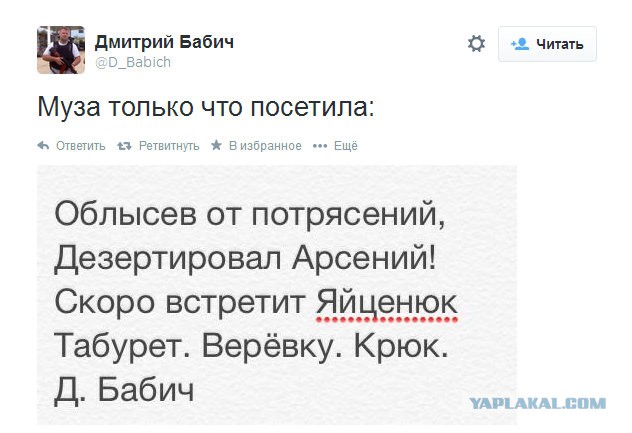 Яценюк подал в отставку.