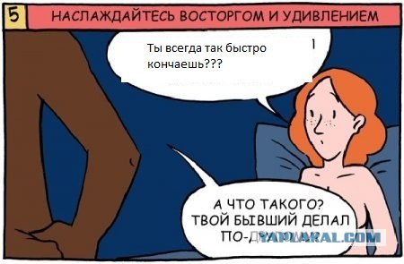 Как удивить девушку во время первого секса.