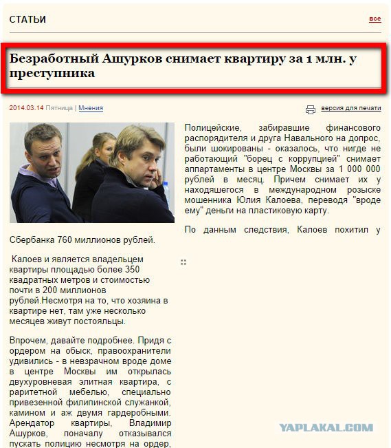 Соратник Навального попросил политического убежища