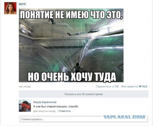 Коменты из СоцСети