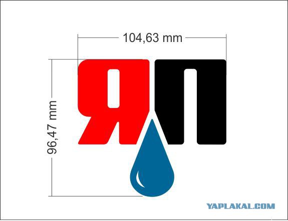 Наклейки ЯП, наклейка с логотипом ЯПлакалЪ