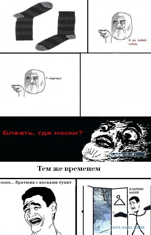 Стоит только моргнуть...