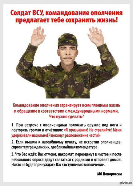 Украинская армия начала контрнаступление