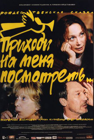 Неплохие российские фильмы