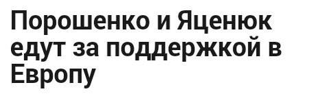 Перемирие кончилось, едва начавшись. Часть 9