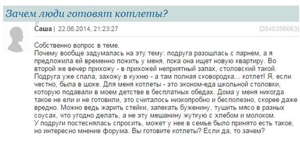 Ужасы и приколы из соцсетей 18+