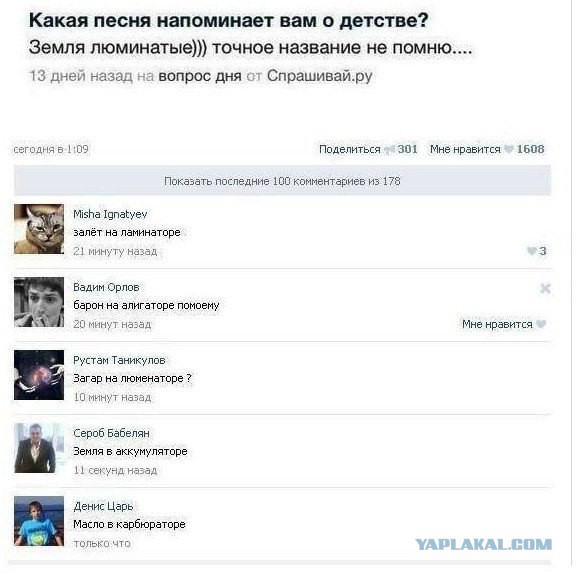 Смешные комментарии из социальных сетей