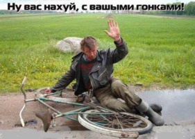 Вело-мясорубка