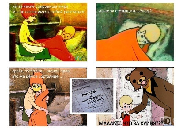 Подборка баянов.