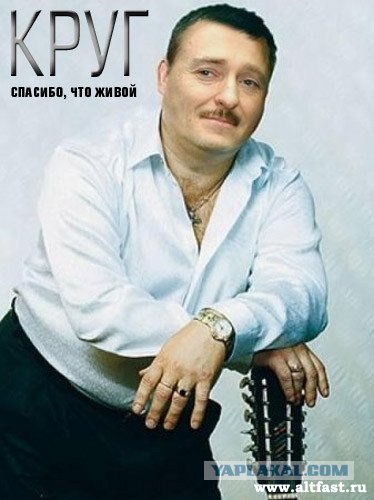 Дед Хасан - спасибо, что живой!