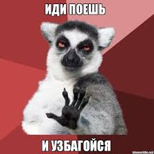 Все потому что ты жирная, Агнес!