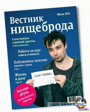 Как наживаются на нищебродах