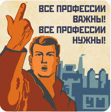 Кто кем работает?