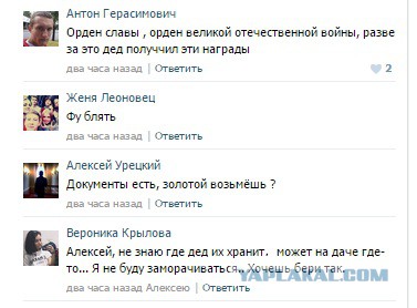 Спасибо деду за Победу