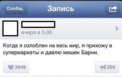 Ужасы и приколы из соцсетей 18+