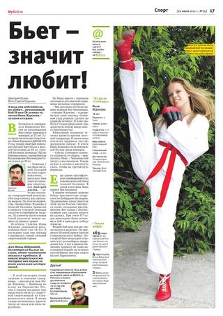 Что японка не простит русскому?