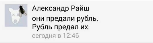 Соцсети о протестах валютных ипотечников.