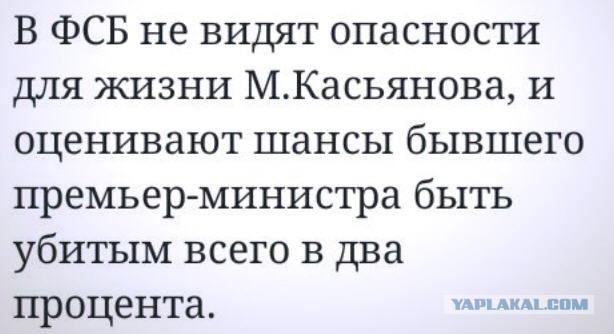 На Касьянова напали чеченцы с тортом