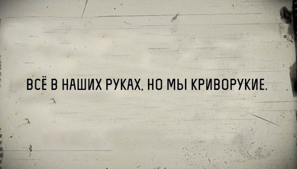Картинки из сети, со смыслом и без оного
