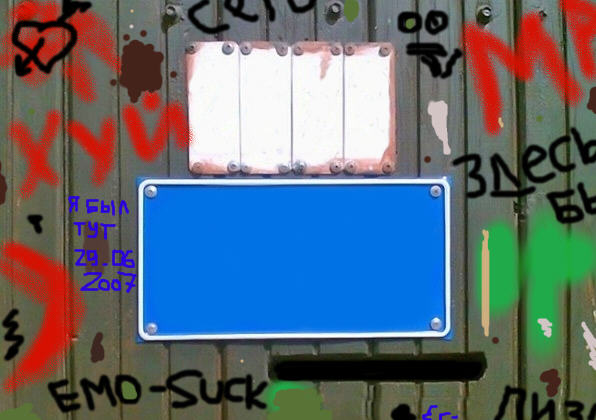 Фотожаба: Я Табличка