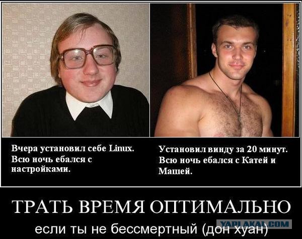 Как Linux-элитисты мешали мне полюбить Linux